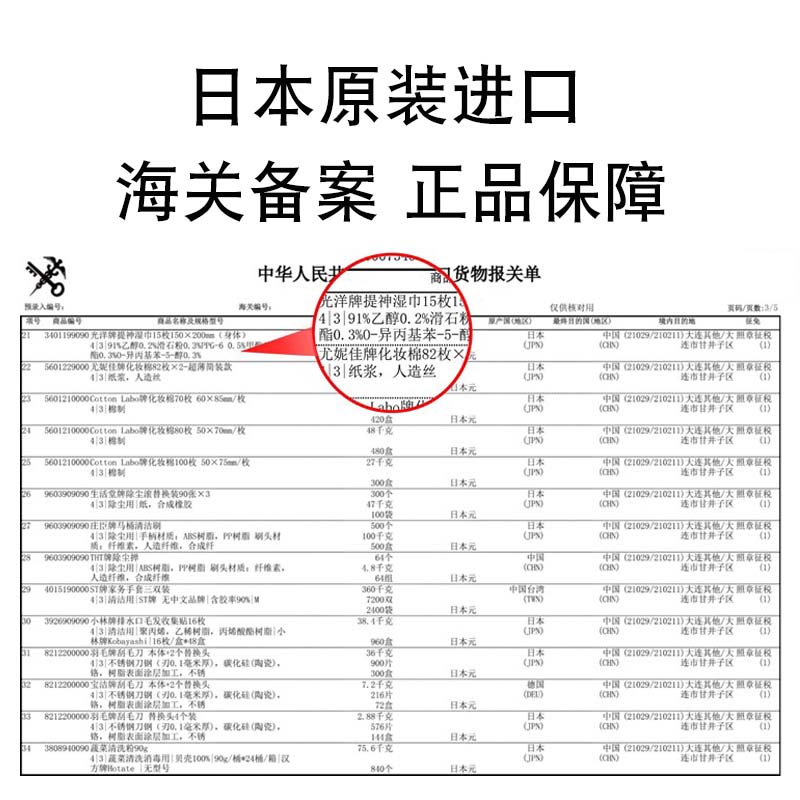 日本进口koyo光耀化成提神醒脑防困降温清凉湿巾强力型15枚*5包装 - 图2