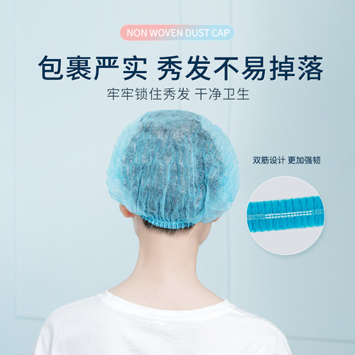 一次性帽子工作帽厨房厨师餐饮帽防尘头套食品网帽无纺布卫生头罩 - 图0