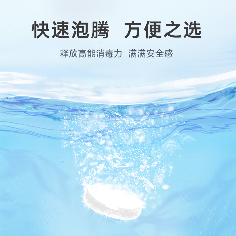 爱尔施牌含氯消毒片84消毒泡腾液剂100片家用漂白拖把室内幼儿园