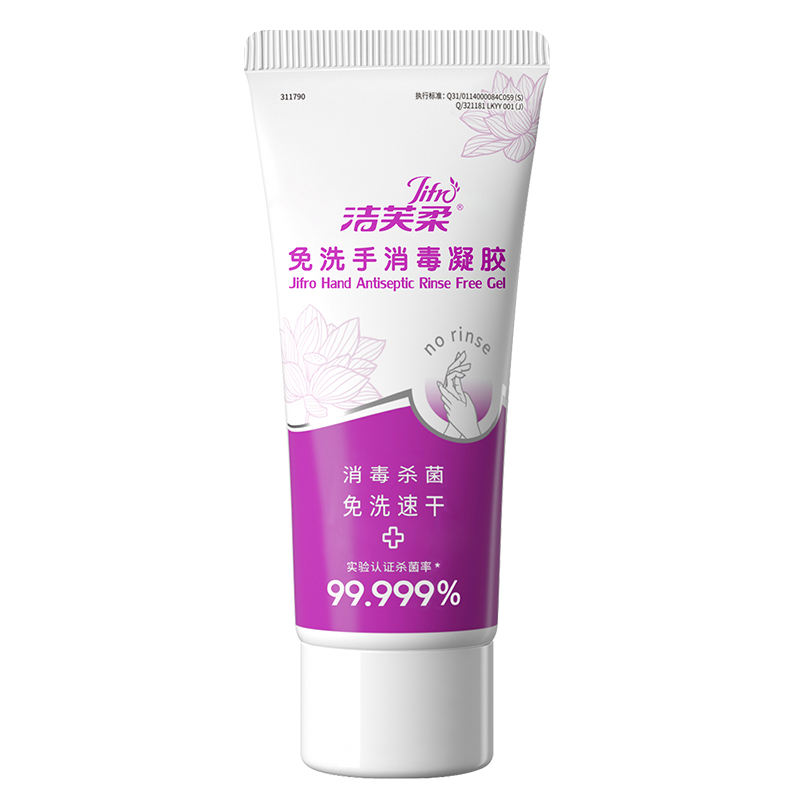 洁芙柔免洗手消毒液凝胶小支儿童便携式酒精杀菌60ml - 图2