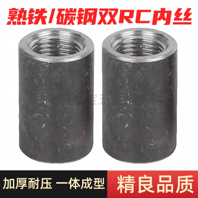 China's internal thread thickened RCPT hydraulic inner wire joint