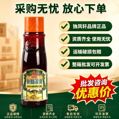 独凤轩骨髓浸膏m400爆烤鸭香膏商用特香正品鸭香精卤味专用增香膏 - 图3