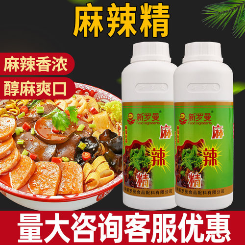 麻辣精油商用卤味鸭脖火锅麻辣烫串串冒菜专用麻辣油新罗曼麻辣精 - 图1