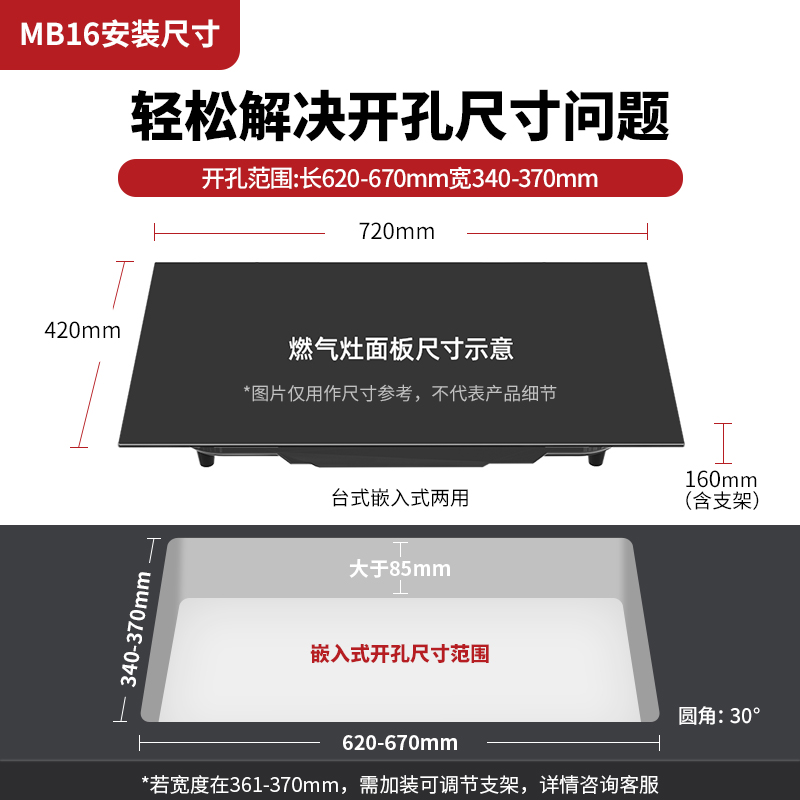 苏泊尔MB16燃气灶双灶家用煤气灶液化气嵌入式天然气炉灶台式灶具 - 图2