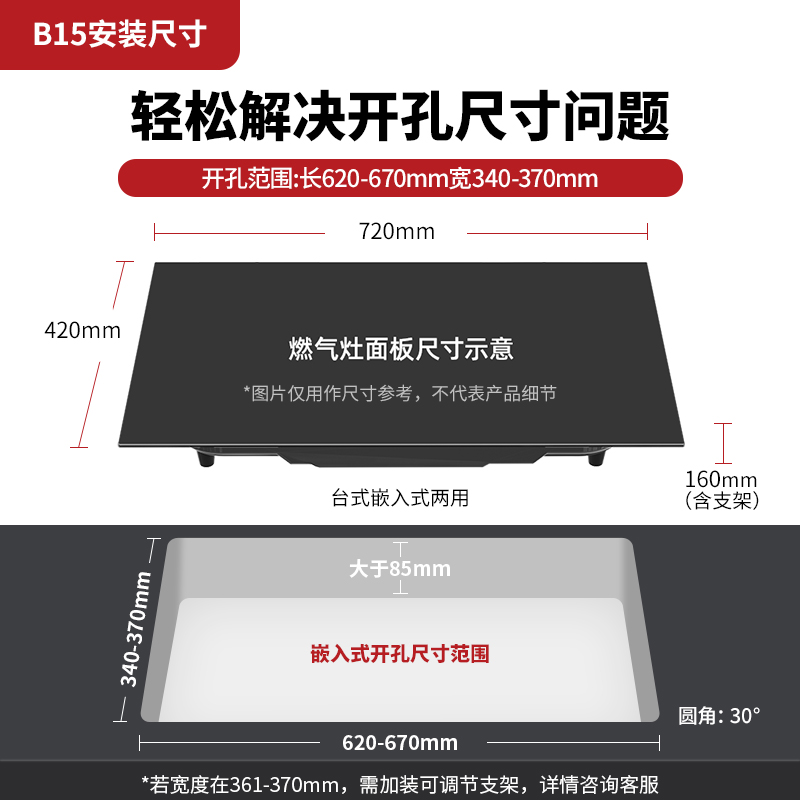 苏泊尔B15燃气灶煤气灶台双灶家用嵌入炉灶天然气灶液化气灶台式-图2