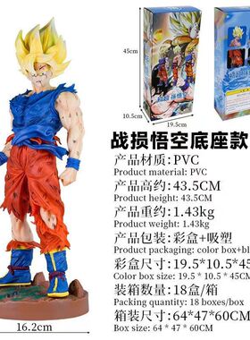 七龙珠初超悟空战损手办摆件