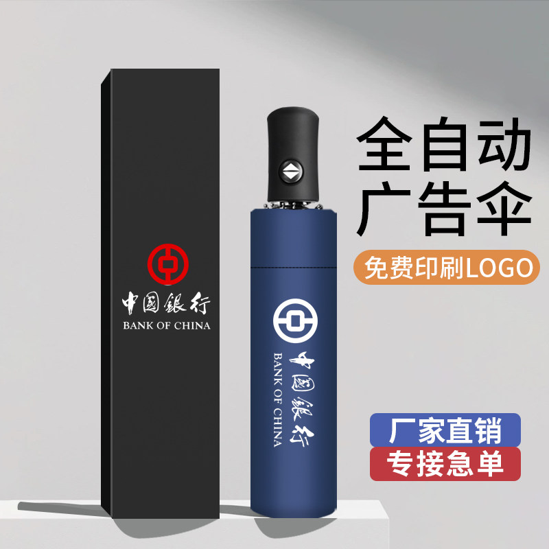 商务高档黑胶企业定制logo折叠雨伞晴雨两用高档伴手礼遮阳广告伞,淘宝优惠券,粉丝福利购,淘宝优惠卷