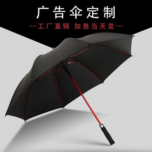 广告定制礼品雨伞可印logo长柄晴雨两用黑胶伞大号高尔夫汽车伞男 - 图0