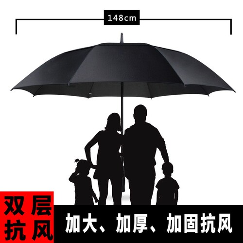 广告定制礼品雨伞可印logo长柄晴雨两用黑胶伞大号高尔夫汽车伞男 - 图1