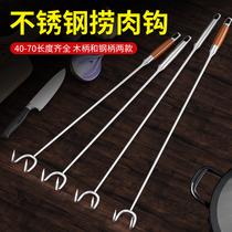Fish Meat Hook Stainless Steel Grip Meat Hook Fried Button Meat Hook Cooking Meat Long Rod Cooked Food Hook Special Tool Halogen Pig 304
