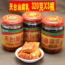 Yunnan special products Chuxiong Mou Dingfu Roof Oil Curd Curd 320 gr X3 Bottle Halogen Curd Curd Hot Pot Seasoning