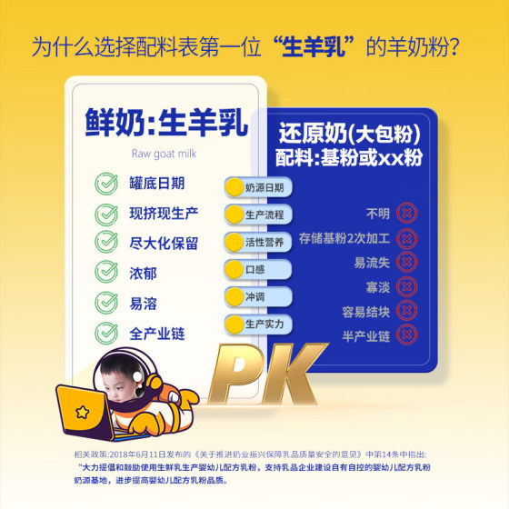 买5发6】御宝恩蓓护婴幼儿配方羊奶粉12-36月3段700g新国标旗舰店