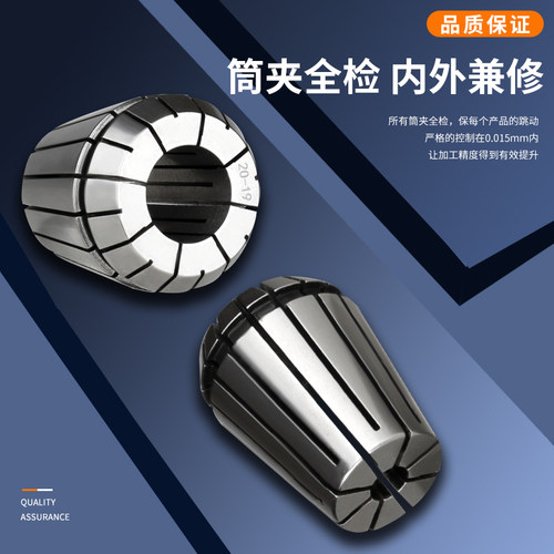 ER16夹头 ER筒夹 1MM-11MM 弹性夹头  雕刻机夹头 铣夹头 - 图2