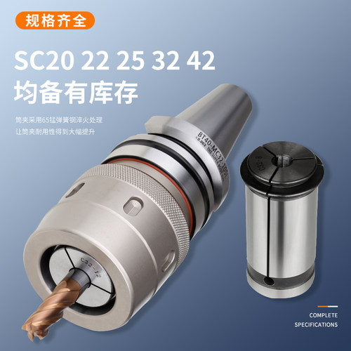 SC42强力夹头 4MM-32MM C42高精筒夹 强力筒夹 C型强力筒夹 - 图2