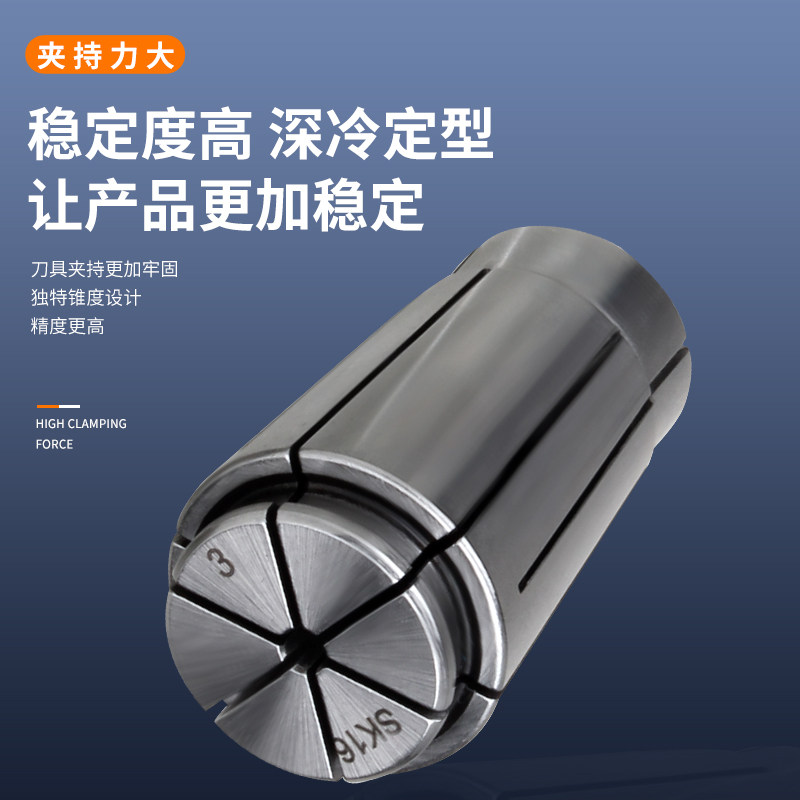 SK筒夹SK10/06/13/16/20/25无风阻夹头高精度SK夹头低风阻BTSK - 图1