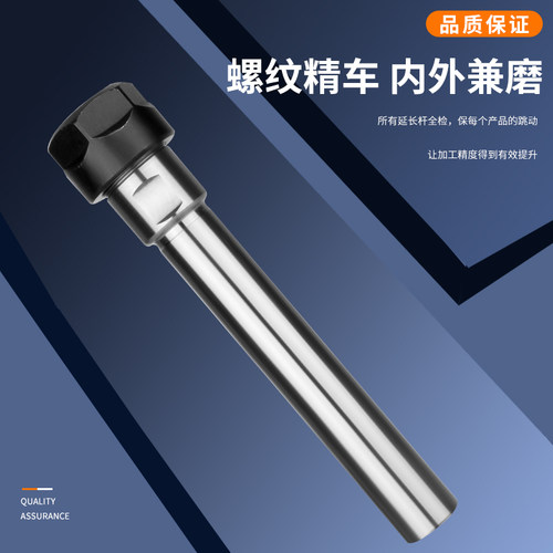 A型ER延长杆C8/12/16/20/25/32ER8111620100150200雕刻机延长杆 - 图2