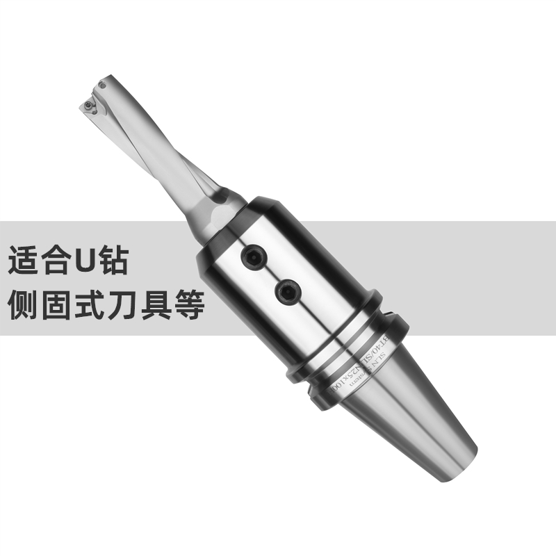 侧固式刀柄 BT40-SLN32-100 SLN10-SLN40全系列 U钻快速钻刀柄_虎窝淘
