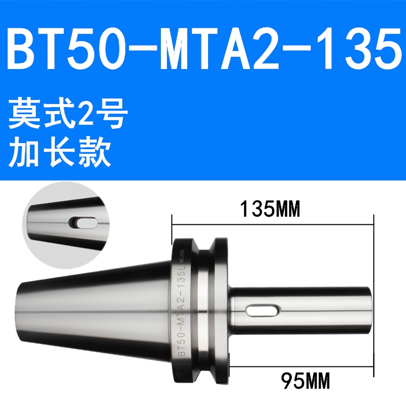 数控刀柄BT50-MTA4-90 MTA1 MTA2 MTA3 MTA5加工中心变径套高精度 - 图0