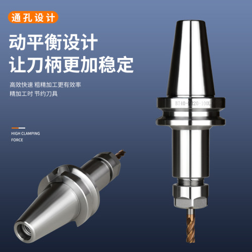 BT40ER全系列数控刀柄BT40-ER32-100ER11-ER40动平衡高精度刀柄 - 图1