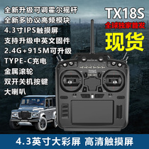 Drone TX18S Hall Open Source Multi-Protocol Airmode Remote Control and Black Sheep High Frequency Head OPENX Crossing
