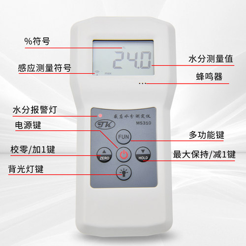 感应式水分测湿仪MS310地面玻璃测湿仪 木材纸张多功能水份湿度仪 - 图2