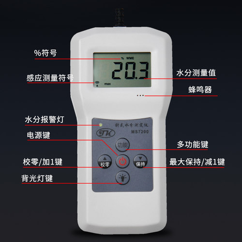 MS7200纸张水分测定仪/木材水分仪/纸盒水分仪/纸箱含水量测湿仪 - 图1