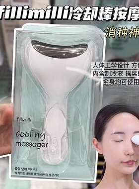现货秒发韩国原装冷敷按摩仪