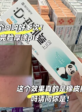 国内现货韩国本土采购 Rejuvenex 丽珠兰 PDRN 面霜修复霜