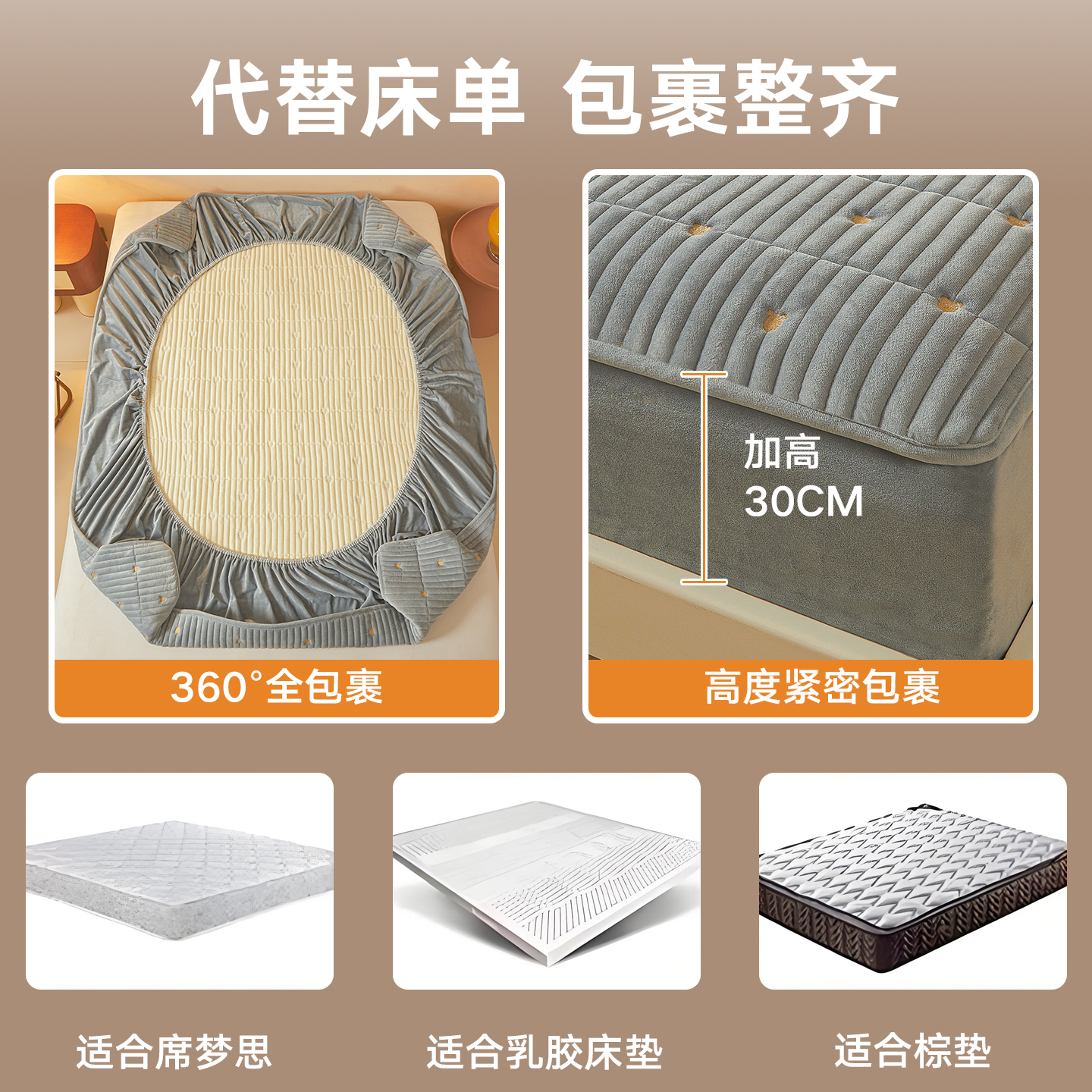 无印良品牛奶绒床笠单件冬季加厚兔毛绒床罩全包席梦思床垫保护套 - 图2