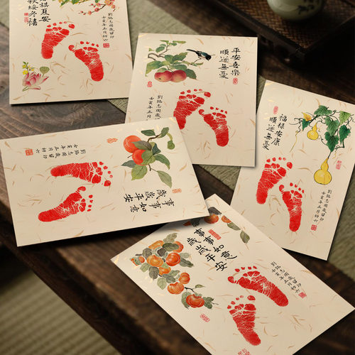 足印卡纸宝宝手足印周岁画芯新生婴儿满月百天纪念国风手脚印用品 - 图0