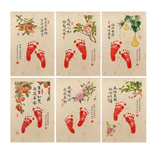 足印卡纸宝宝手足印周岁画芯新生婴儿满月百天纪念国风手脚印用品 - 图3