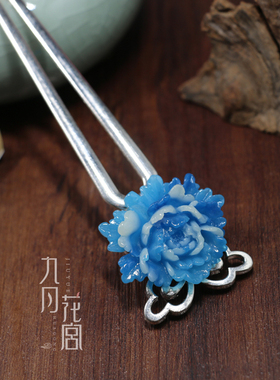 古风型盘蓝色牡丹花简约步摇发簪