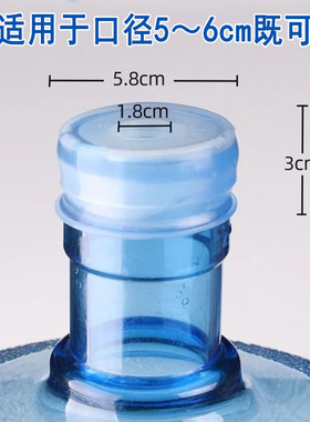 18.9升桶盖硅胶盖重复使用聪明盖食品级壶盖桶装水盖饮水机防尘盖