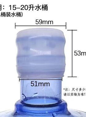 硅胶盖食品级密封加长款矿泉水桶重复使用水桶桶装水纯净无孔盖子