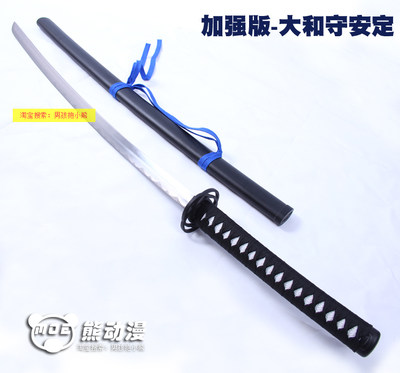 刀剑乱舞大和守安定打刀男士cosplay刀武器道具未开刃 虎窝淘
