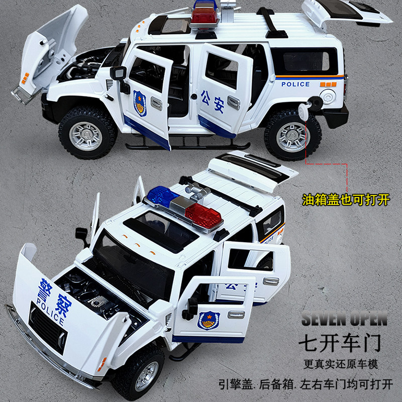 合金悍马警车仿真大号特警察车模型儿童玩具汽车越野车公安车男孩