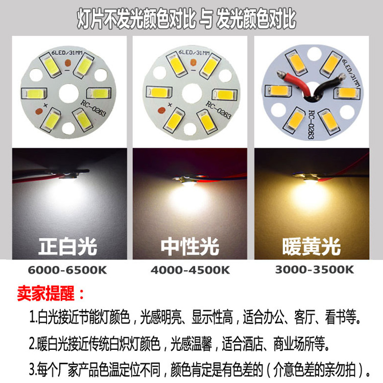 LED贴片5730贴片灯珠3圆形灯片吸顶5W水晶灯光源改造灯板灯具配件