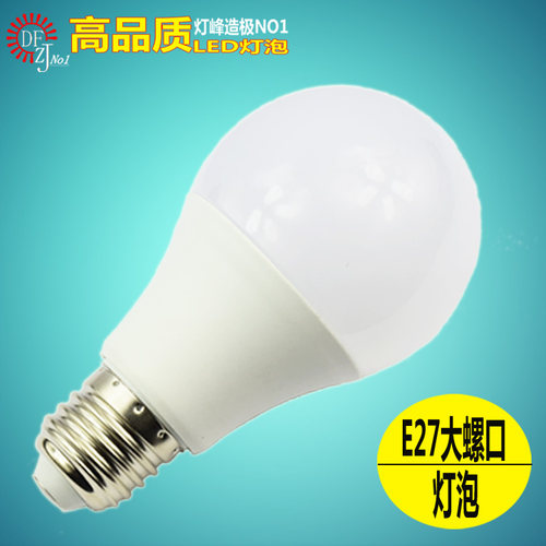 超亮led灯泡球泡节能灯e27螺口家用电灯光源3W5W7W12W18W25W单灯 - 图0