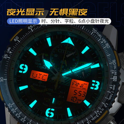 【专柜同款】西铁城空中之鹰蓝天使二代光动能多局电波男表JY8078 - 图2
