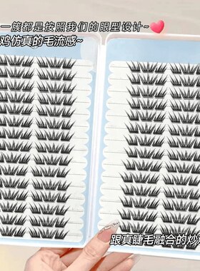 新款免胶蓝眼泪新中式假睫毛浓密斜飞日系漫画氛围慵懒风单簇自然