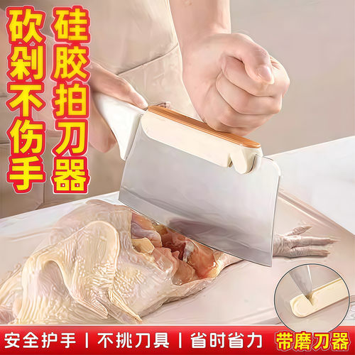 硅胶刀背拍刀器厨房切菜护手神器砍骨省力不伤手刀背器厨房小工具 - 图1