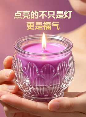 九紫离火无烟供佛莲花酥油灯