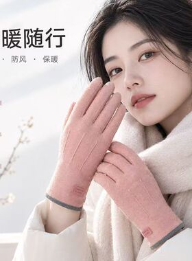 保暖手套女秋冬触屏加厚户外骑行