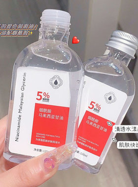 马来西亚甘油补水保湿烟酰胺去黄滋润护肤甘油天然草本保湿防裂
