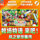 Steam Game Harvest Story Come! The Bustling Bazaar of Wind STORY OF SEASONS Grand Bazaar National Activation Code CDKEY Genuine PC Game