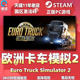 Steam euro truck simulator 2 country activation code