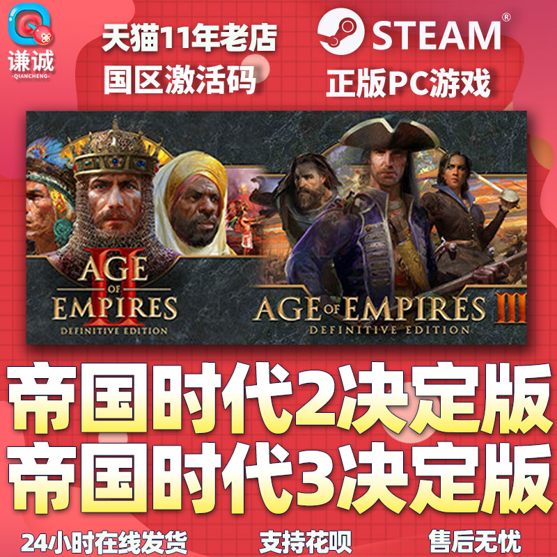 steam帝国时代2 皇家山脉DLC 重返罗马DLC 帝国时代3决定版终极版 AOE  印度文明 美国文明 西方霸主 - 图3