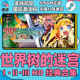 Steam PC Chinese Genuine The Labyrinth of the World Tree 1+2+3 Collection Country Activation Code CDKey
