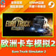Steam euro truck simulator 2 country activation code