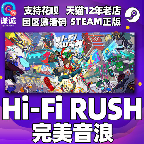 Steam游戏hifirush完美音浪hifisteamHiFiRUSHHi-FiRUSHPC中文正版国区激活码cdkey节奏动作游戏